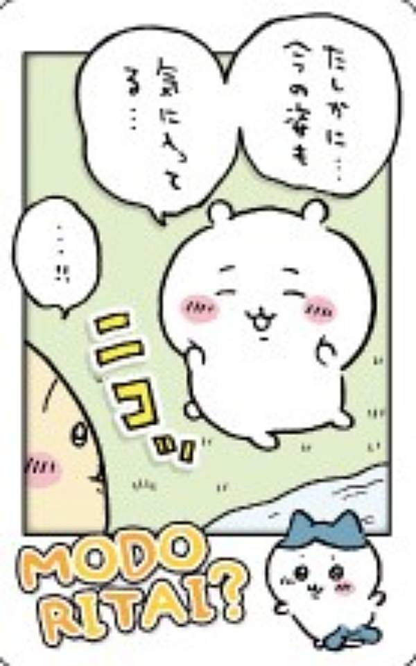 楽天市場】【11.うさぎ＆モモンガ(ギッ)】ちいかわ スナップマイド