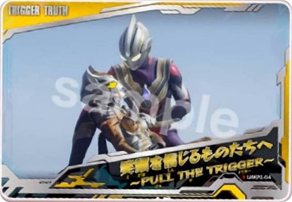 楽天市場】【金箔押しサイン・[2/2]】ウルトラマンカードゲーム