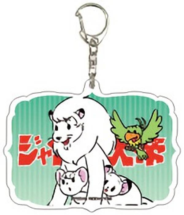 【ジャングル大帝】アクリルキーホルダー 手塚治虫×グラフアート 02 グラフアートデザイン画像