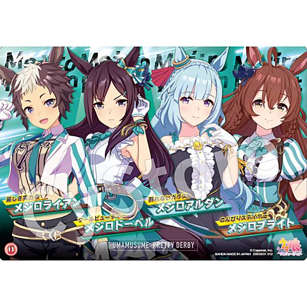 楽天市場】【送料無料】ウマ娘 プリティーダービークリア
