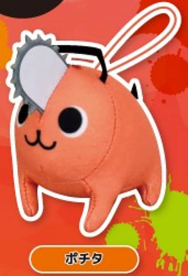 楽天市場】【未開封】 劇場版 チェンソーマン レゼ 篇 ポチタ ルーム