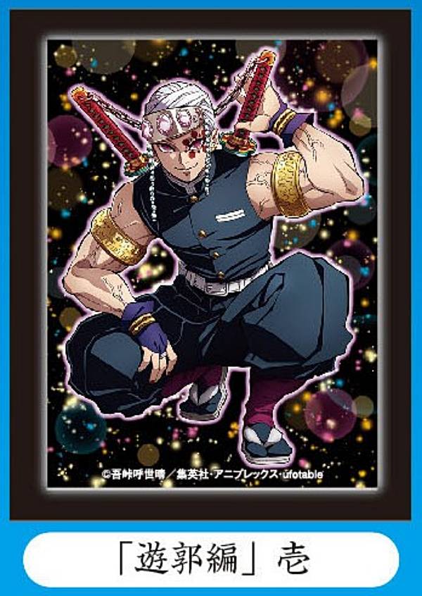 〇鬼滅の刃 ポスターコレクション vol.3 楽天市場】鬼滅の刃 ポスターコレクション vol.3 宇髄天元 単品