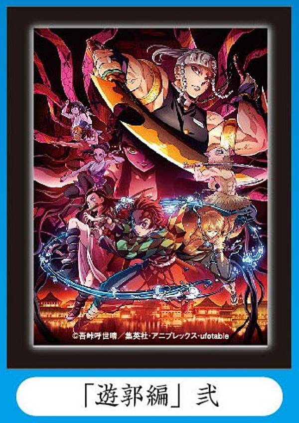 楽天市場】鬼滅の刃ライトアップポスターコレクション弐全9種