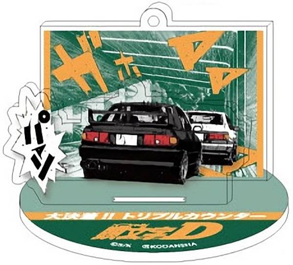 楽天市場】奇跡のショータイム！！ 【NIC 頭文字D エフェクトアクリル