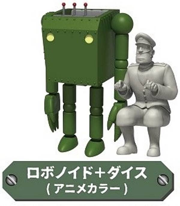 【ロボノイド+ダイス(アニメカラー)】未来少年コナン アクションロボノイド画像