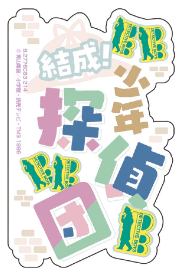 【少年探偵団】モバイルステッカーコレクション 名探偵コナン Vol.2画像