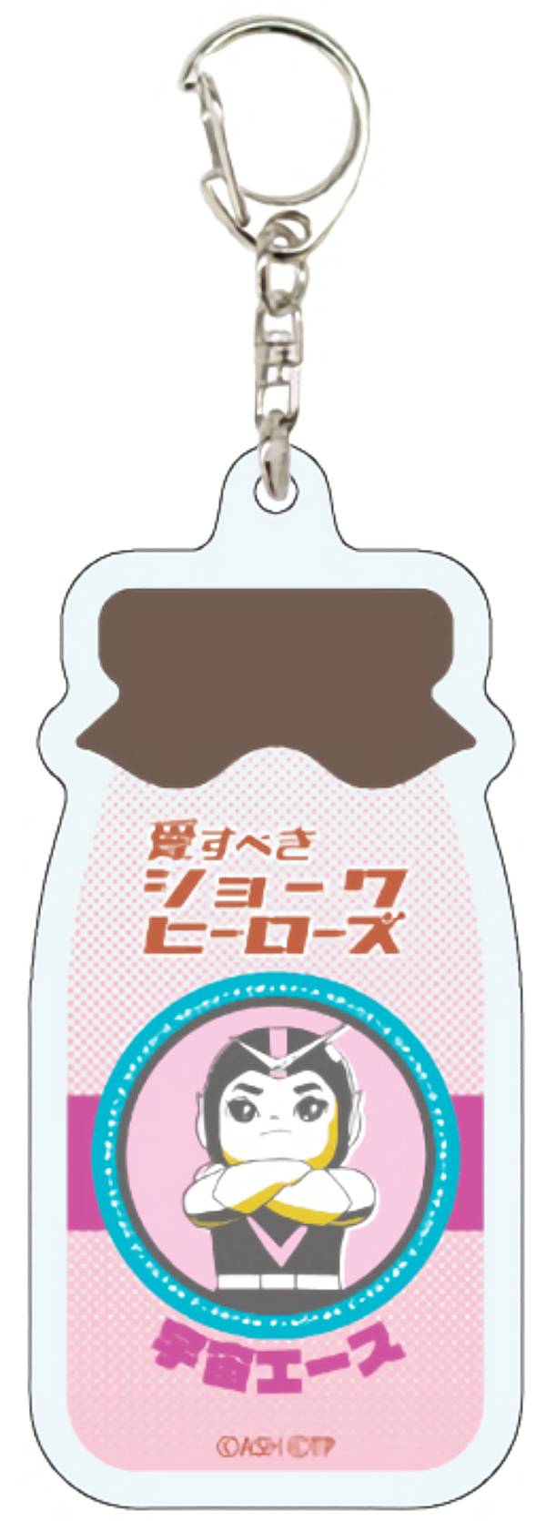 【宇宙エース】アクリルキーホルダー 愛すべきショーワヒーローズ 01 公式イラスト画像