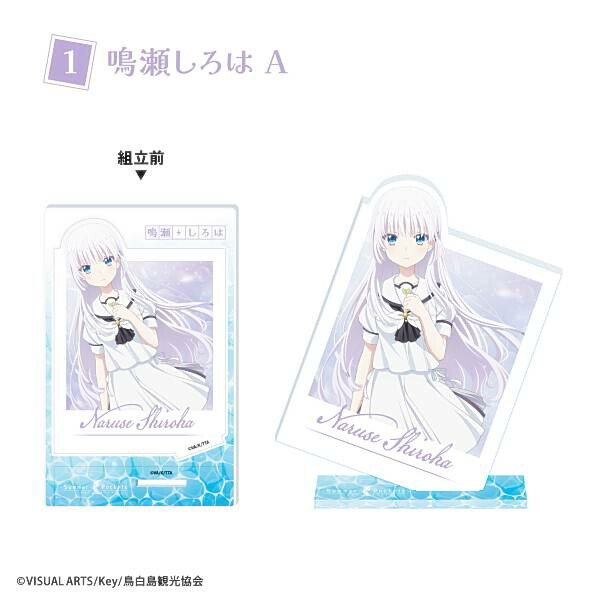 サマーポケッツ 鳴瀬しろは ガラガラくじ 金賞 ガラガラ抽選で金賞