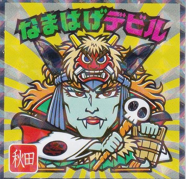 楽天市場】【No.14 ヤマト王子 / 神奈川】 ご当地ビックリマン