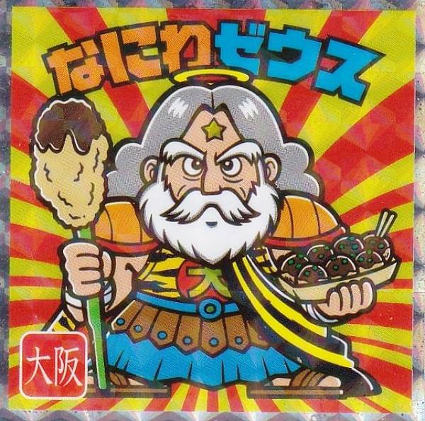 楽天市場】【No.15 聖龍馬フェニックス / 高知】 ご当地ビックリマン