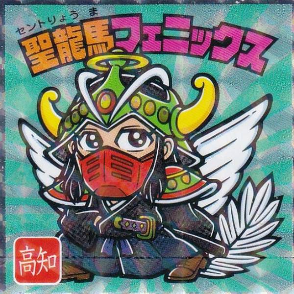 楽天市場】【No.7 キングラビット / 鳥取】 ご当地ビックリマン