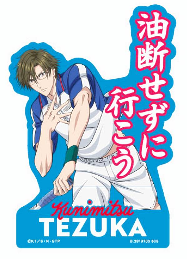 楽天市場】新テニスの王子様 くつろぎコレクション ものがたりの