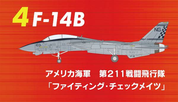 tom⭐︎商品 楽天市場】トムキャットメモリーズ2 F-14B アメリカ海軍 第74