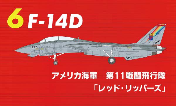 楽天市場】トムキャットメモリーズ2 F-14A アメリカ海軍 第31