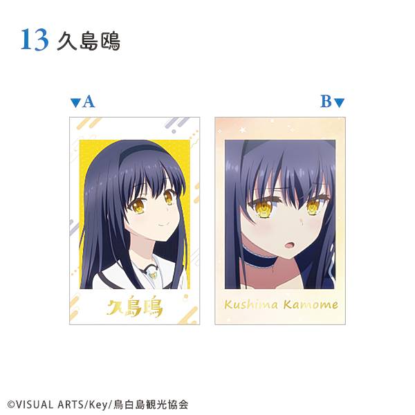 楽天市場】Summer Pockets REFLECTION BLUE ガラガラくじ ポストカード