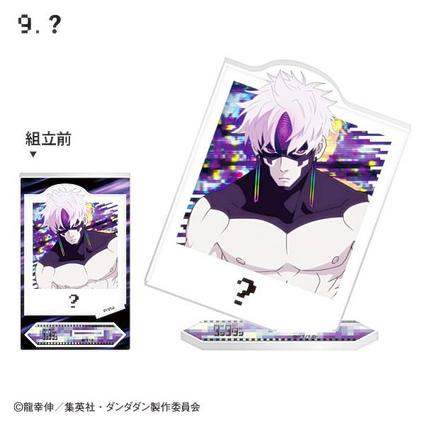 ダンダダン　ジジ　色紙　セット ダンダダン ジジ 円城寺仁 ビジュアル色紙コレクション 色紙 - メルカリ