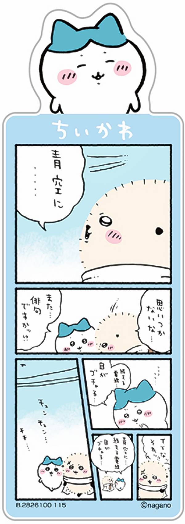 楽天市場】【10個バラ売り】ライフスタイルバンダイ ブックマーク