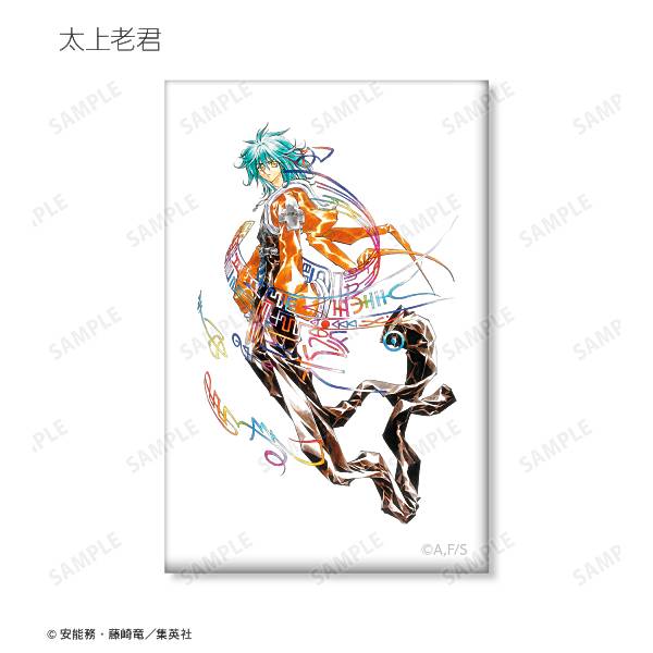 【太上老君】 封神演義 トレーディングスクエア缶バッジ Ver.B 通常版表紙イラスト画像