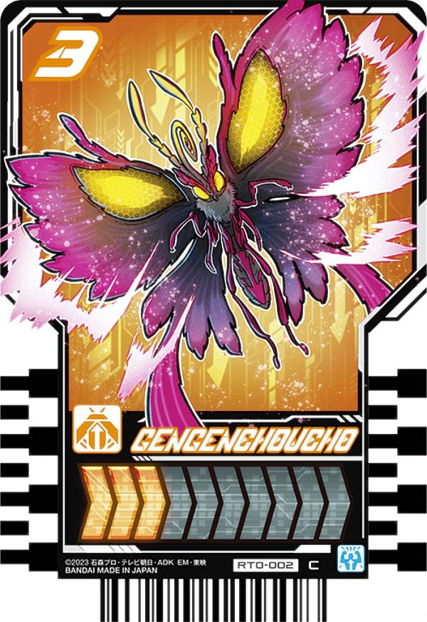 楽天市場】仮面ライダーガッチャード ライドケミートレカ PHASE