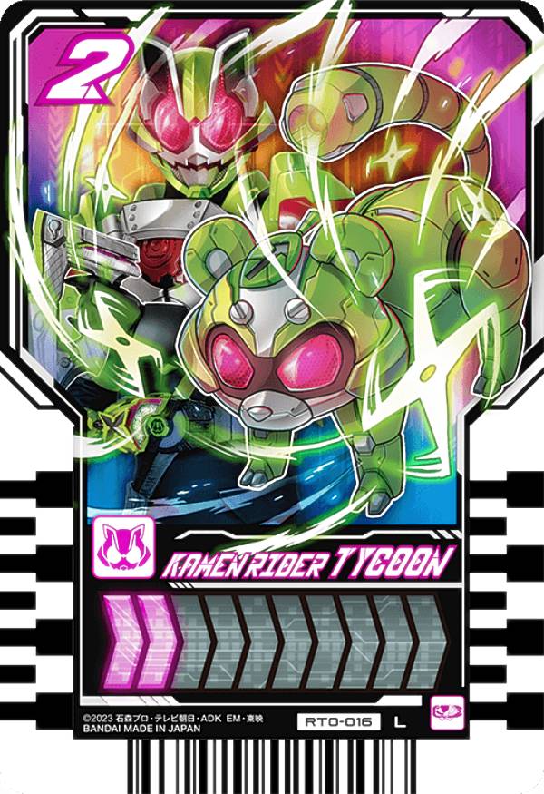 ケミー24cm ケミー24cm C.J.MART / Tigeroid (From Kamen Rider ZX