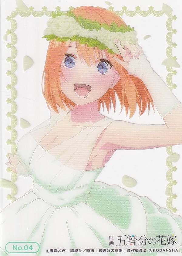 楽天市場】トレーディングカード 五等分の花嫁 20枚入 箱売り カード