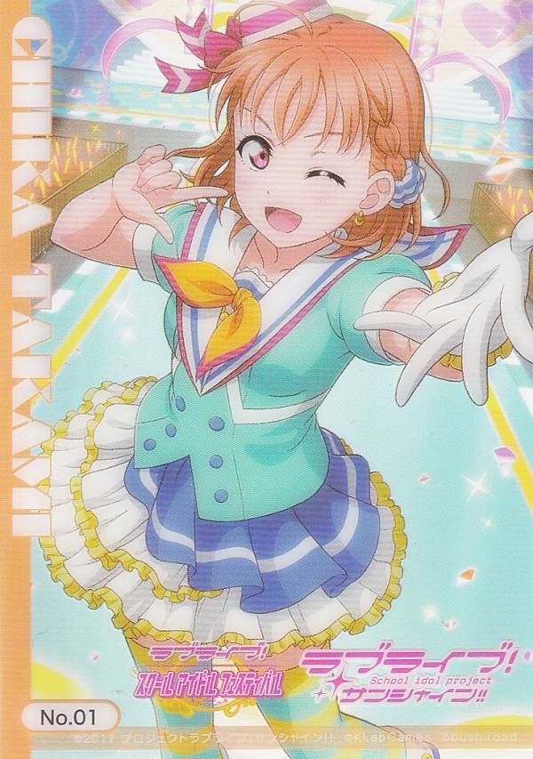 楽天市場】【高海千歌 (B) 】 ラブライブ！サンシャイン