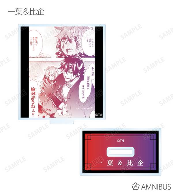 カグラバチ　原画アクリルスタンド　6巻購入応募特典　100名限定 予約商品11月下旬発送】カグラバチ アクリルブロック＿六平千鉱