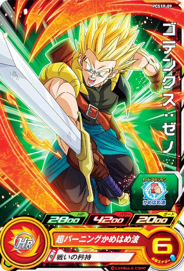 楽天市場】ドラゴンボールヒーローズ PCS18-06 ゴテンクス (ノーマル