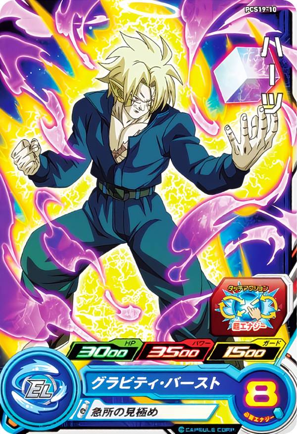 ドラゴンボール グミ グミカ　カード スーパードラゴンボールヒーローズカードグミ18｜発売日：2022年