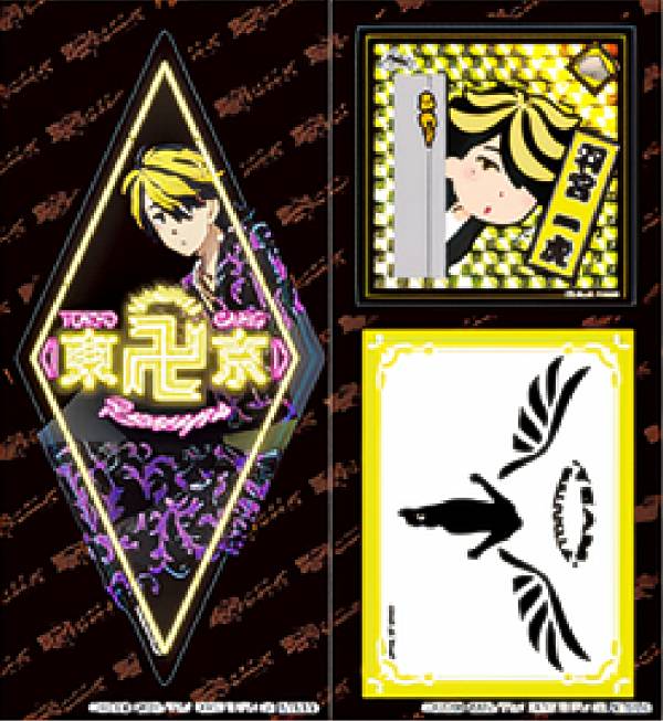 楽天市場】東京リベンジャーズ ステッカー 羽宮一虎（2枚入