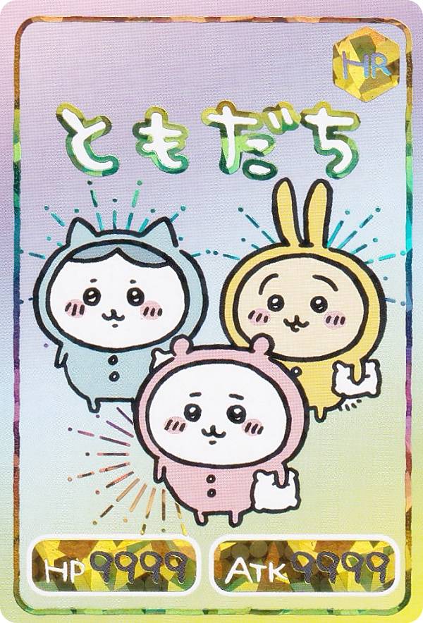 楽天市場】【[緑/ホロ箔仕様] No.14 ともだち (キャラクターカード/HR