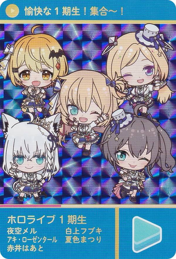 楽天市場】【秘密結社holoX (シークレット) 】 カードダス hololive