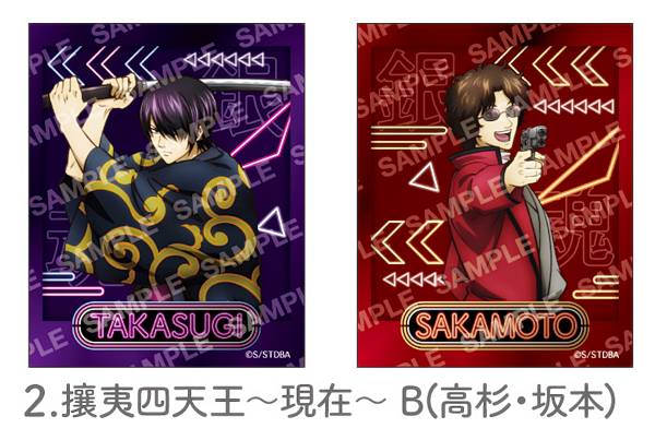 楽天市場】【27.高杉晋助】銀魂. アルカナカードコレクション