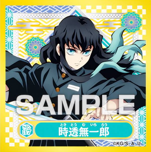 楽天市場】【時透無一郎】おねむたん 鬼滅の刃 玖ノ型 にどね アース