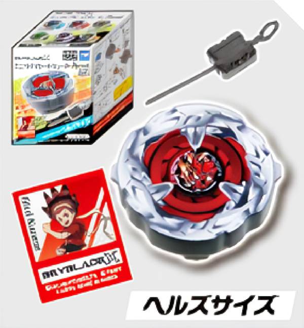 ミニベイブレード シューターX part2 全5種類セット 新品 ミニベイブレード シューターX part2 全5種類セット 新品 - メルカリ
