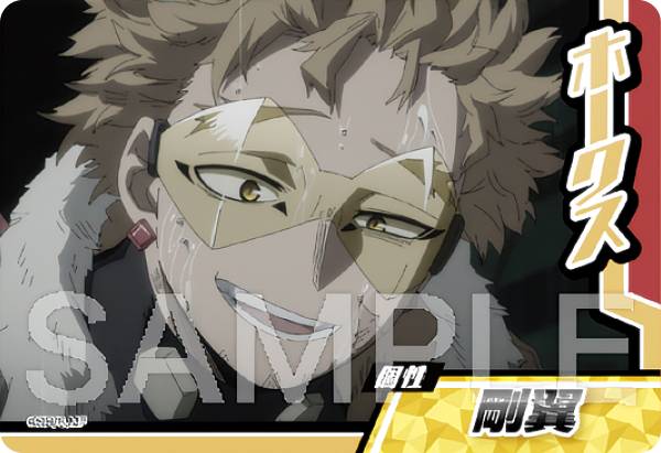 楽天市場】【13.ホークス】僕のヒーローアカデミア ぱしゃこれ -6期-7