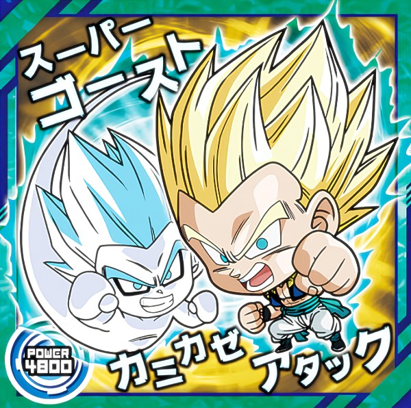 【他出品無し】【超希少】旧弾　ゴテンクス　未開封　ウエハース　コレクター 他出品無し】【超希少】旧弾 ゴテンクス 未開封 ウエハース