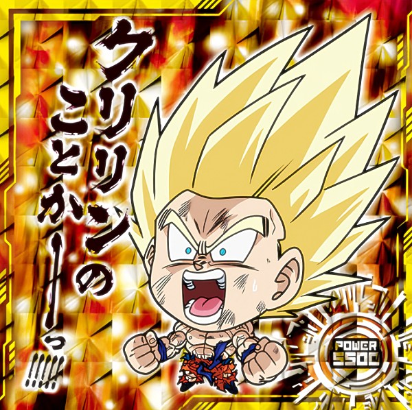 【まとめ売り33枚】ドラゴンボール カード シール セット 楽天市場】ドラゴンボール 超戦士シールウエハース超 超10-33 孫悟空