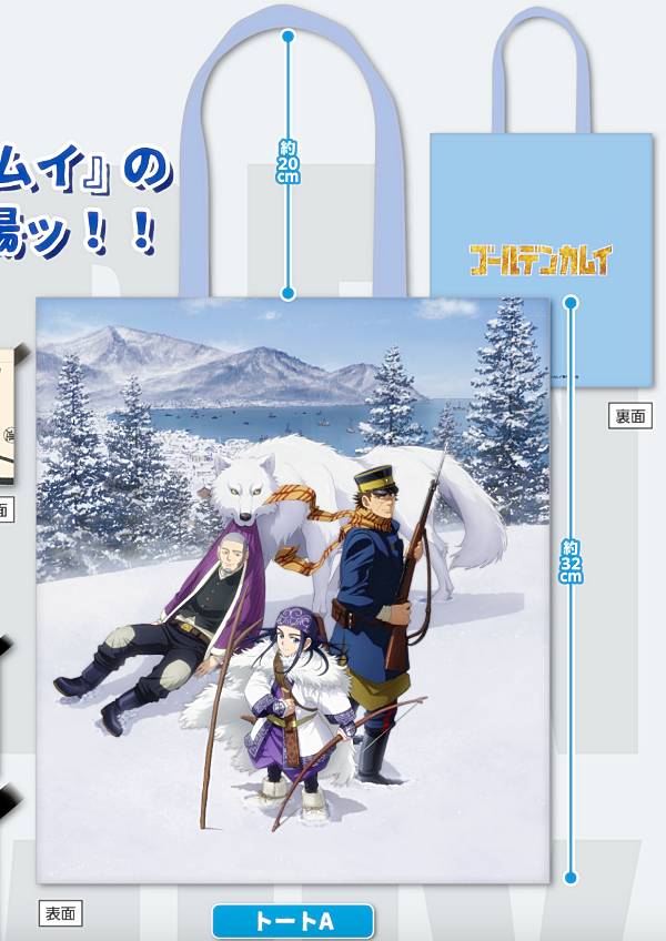 ゴールデンカムイ グッズ TVアニメ『ゴールデンカムイ』レザーキーチェーンコレクション