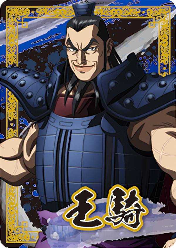 ★未使用・未開封★KINGDOM 王騎キャラクターグッズ 4点セット Amazon.co.jp: キングダム王騎グッズ4点セット : Toys & Games