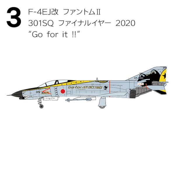 楽天市場】F－4ファントム2ハイライト F-4EJ改 ファントムII 302SQ