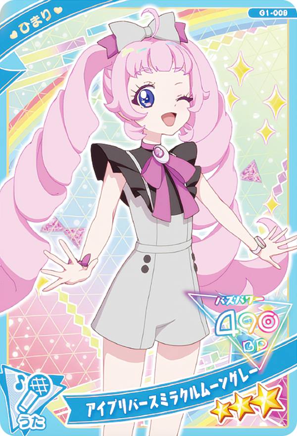 ひみつのアイプリ アイプリバース ミラクルカード コンプ ひみつのアイプリ スペシャル アイプリバースミラクルムーン