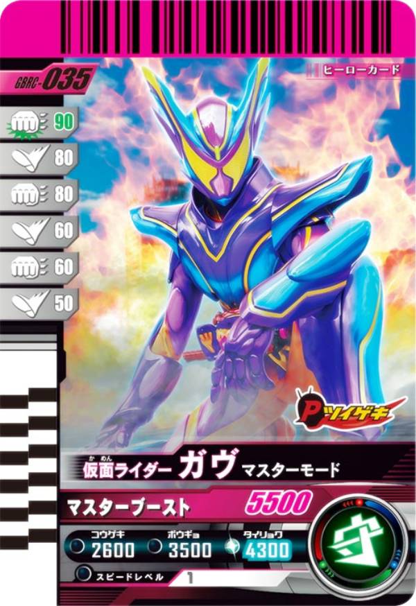 楽天市場】仮面ライダーバトル ガンバレジェンズ クロマティックX2弾