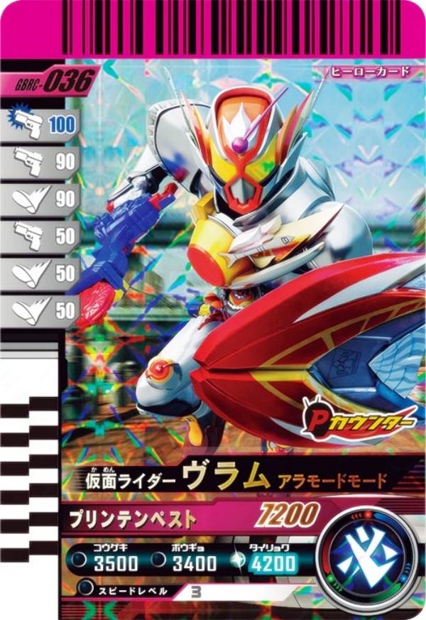 楽天市場】ガンバレジェンズ SC06-006☆ LR【パラレル】 仮面