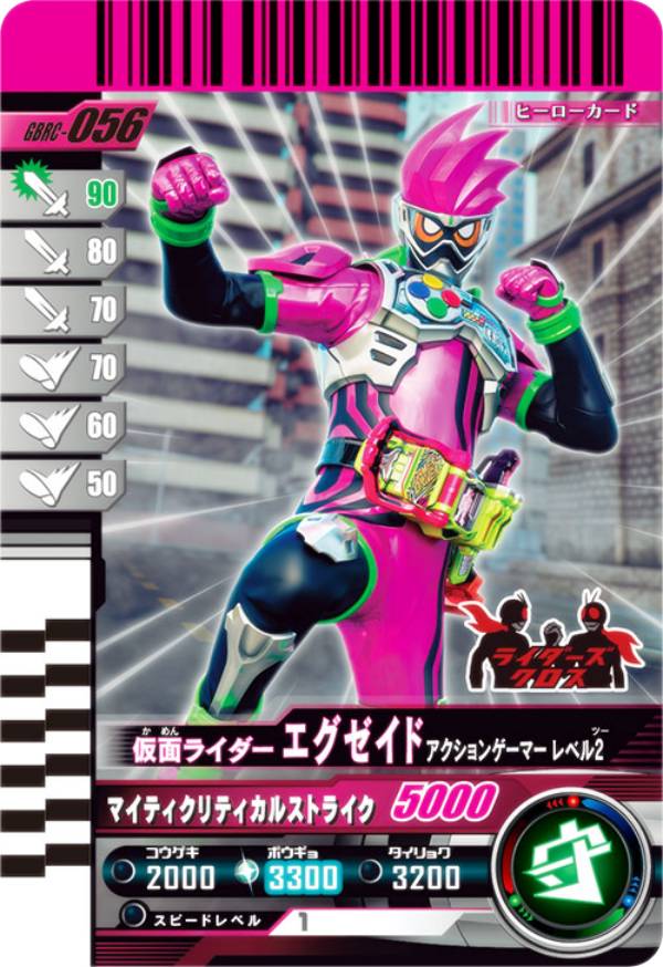 楽天市場】ガンバレジェンズ SC01-038 仮面ライダーエグゼイド