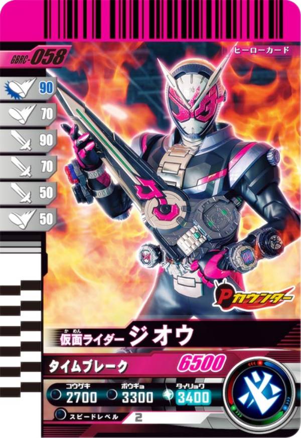 楽天市場】ガンバレジェンズ CX02-041 R 仮面ライダーオーズ