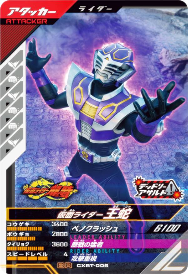 楽天市場】仮面ライダーバトル ガンバレジェンズ GBRC-024 仮面