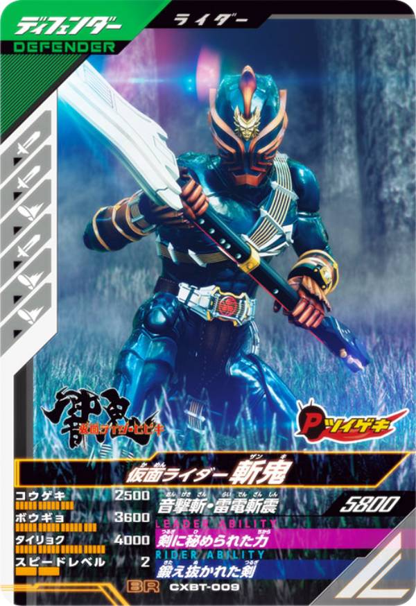 ガンバレジェンズ Amazon.co.jp: ガンバレジェンズ GL05-050 SR 仮面 ライダーZX