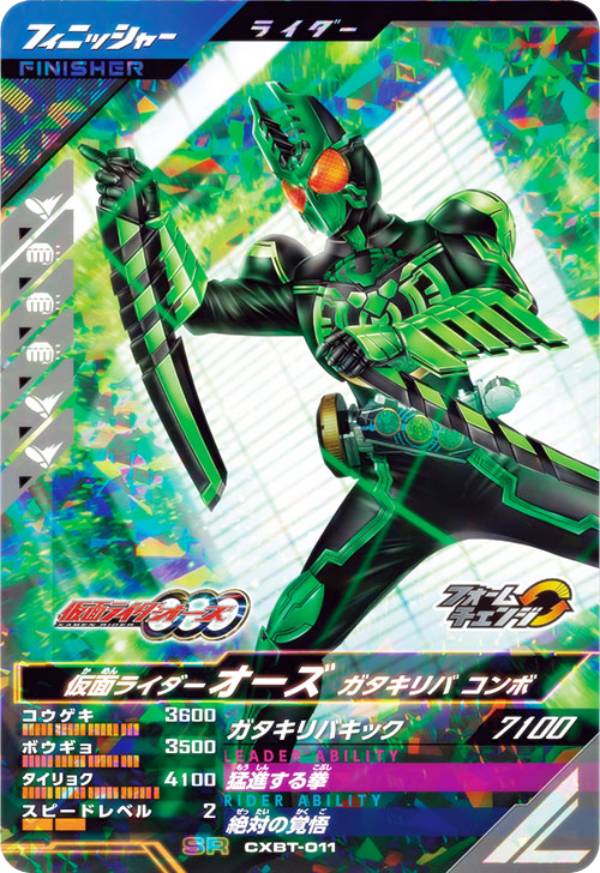仮面ライダーオーズガタキリバコンボ バンダイ バンダイ 商品・サービスサイト | ライダーヒーローシリーズOOO