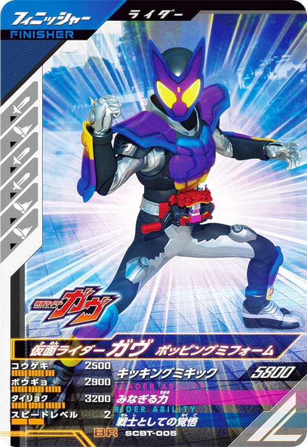 楽天市場】仮面ライダーバトル ガンバレジェンズ SCBT-001 仮面